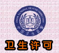 哈尔滨代办执照