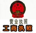 哈尔滨代办执照